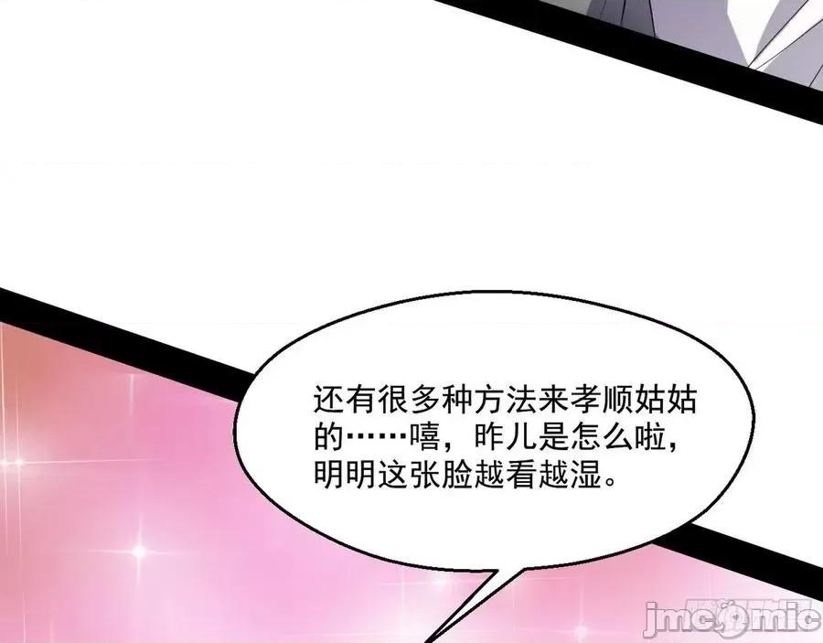 我为邪帝 我为邪帝102.zip 第10页