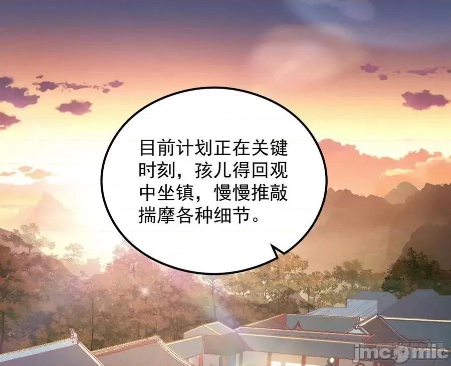 我为邪帝 我为邪帝103.zip 第3页