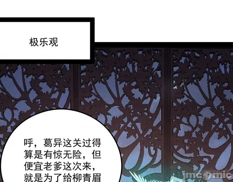 我为邪帝 我为邪帝103.zip 第13页