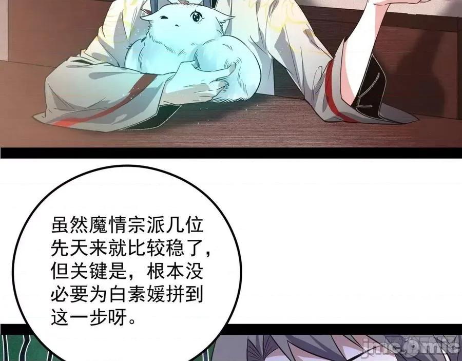 我为邪帝 我为邪帝103.zip 第18页