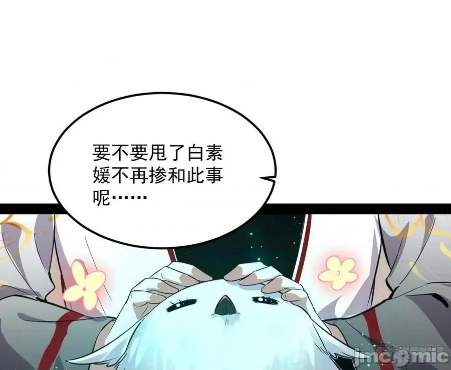 我为邪帝 我为邪帝103.zip 第22页