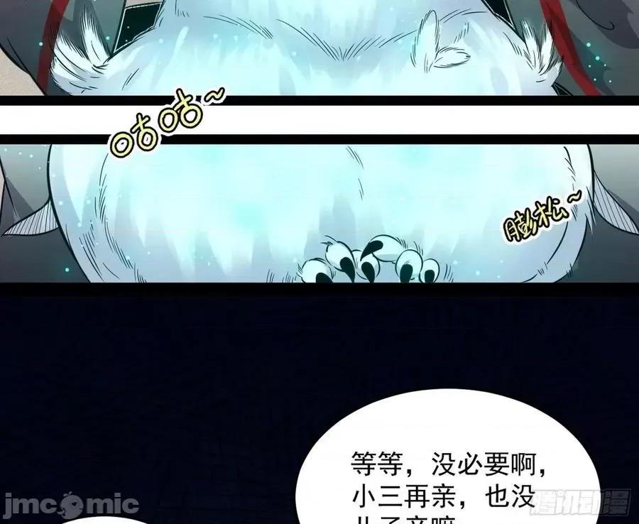 我为邪帝 我为邪帝103.zip 第23页