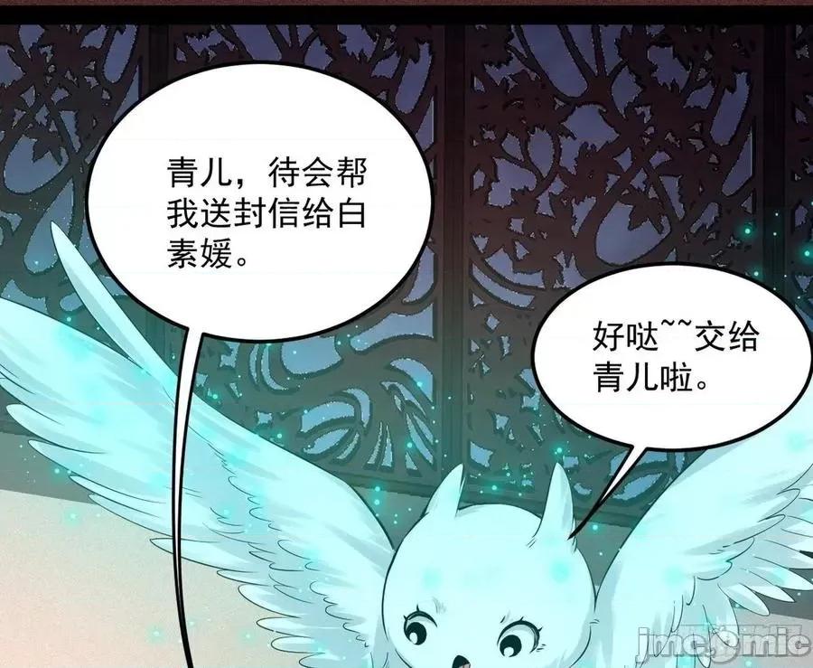 我为邪帝 我为邪帝103.zip 第26页