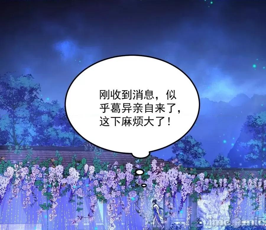 我为邪帝 我为邪帝103.zip 第29页