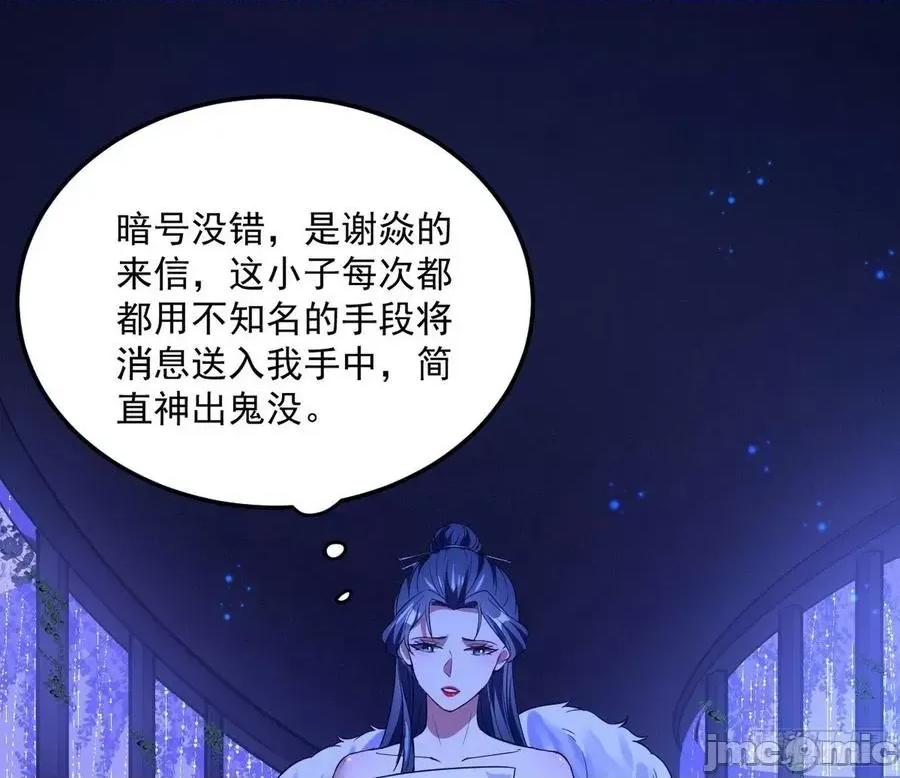 我为邪帝 我为邪帝103.zip 第34页