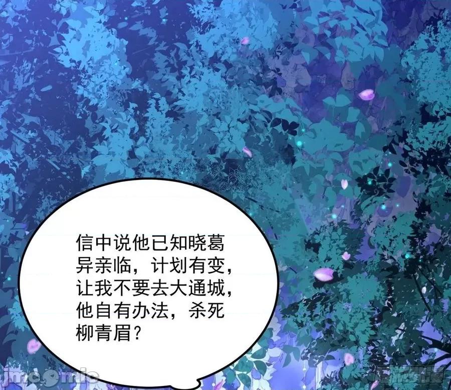 我为邪帝 我为邪帝103.zip 第36页