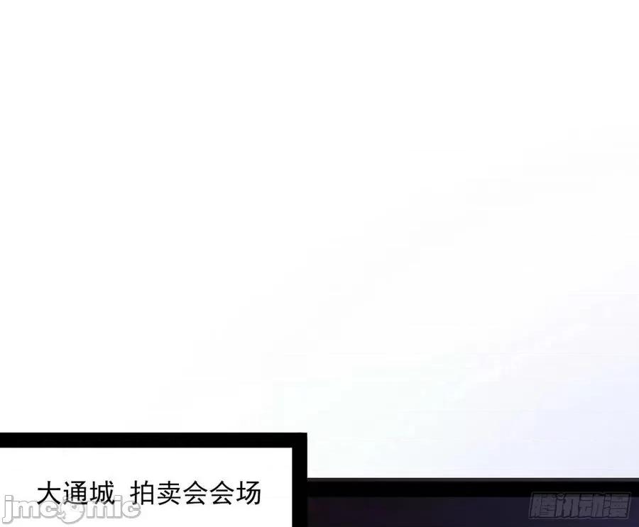 我为邪帝 我为邪帝103.zip 第39页