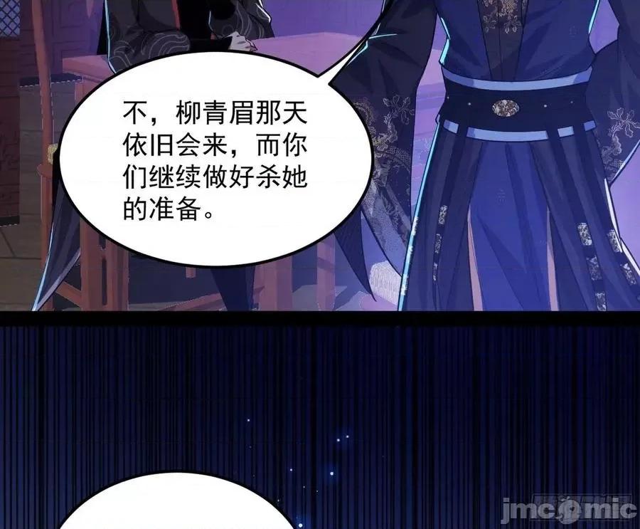 我为邪帝 我为邪帝103.zip 第44页