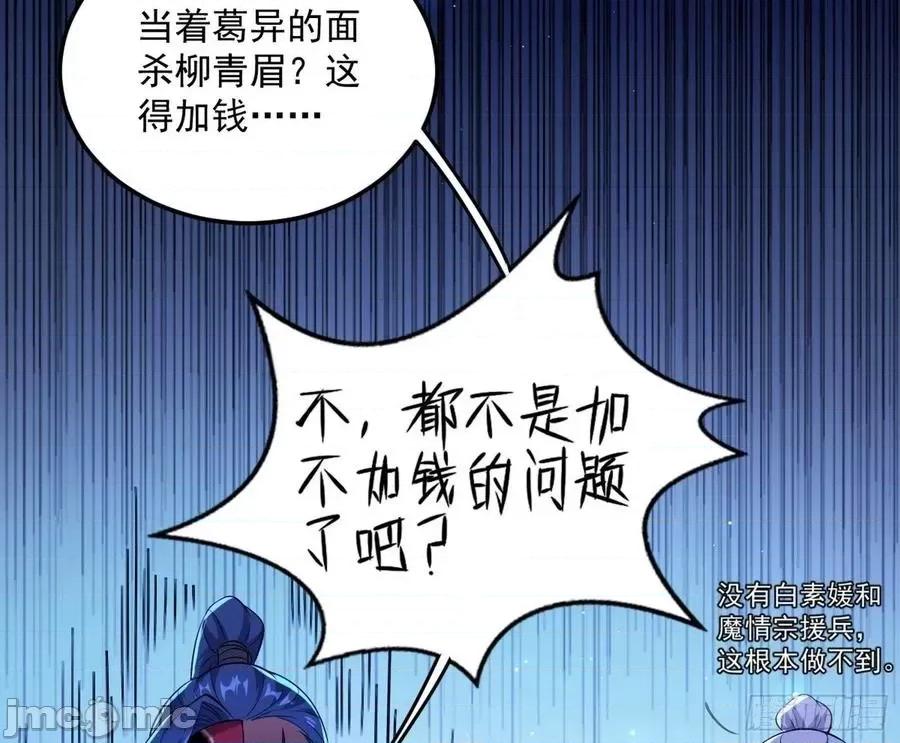 我为邪帝 我为邪帝103.zip 第45页