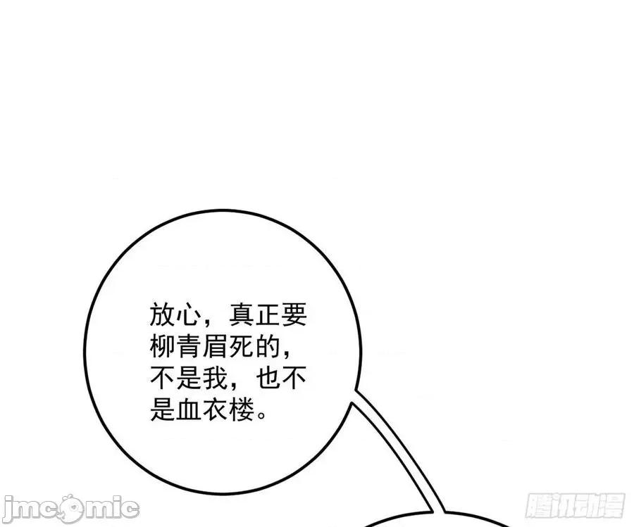 我为邪帝 我为邪帝103.zip 第47页