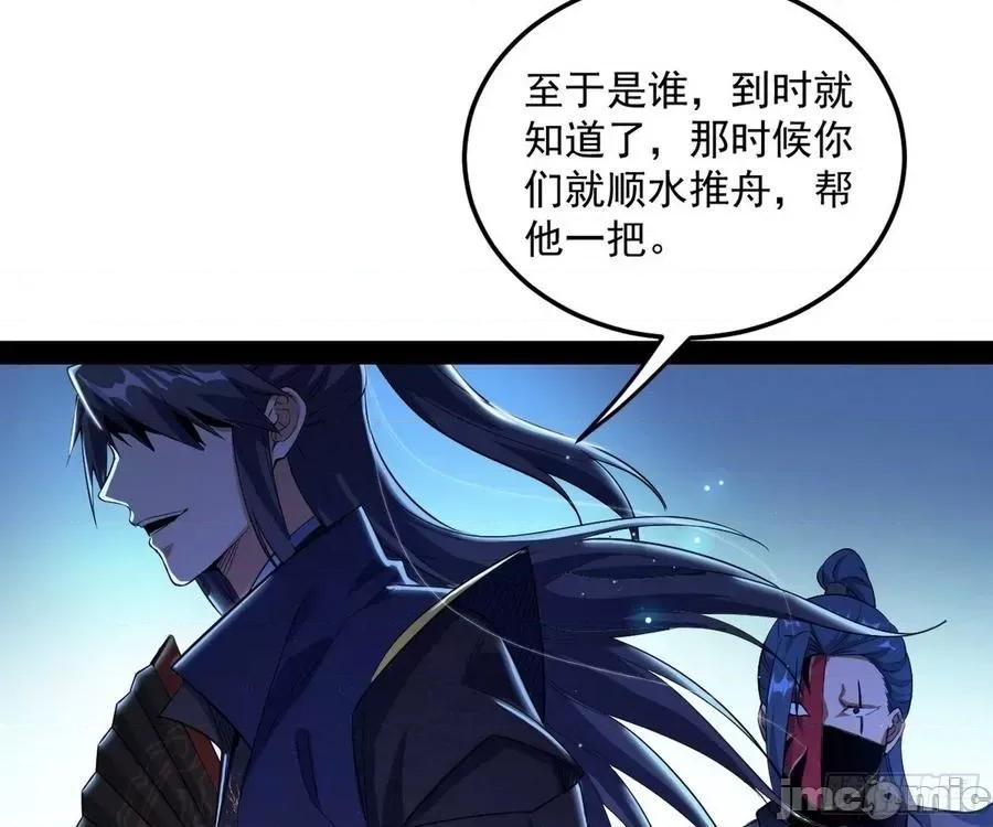我为邪帝 我为邪帝103.zip 第48页