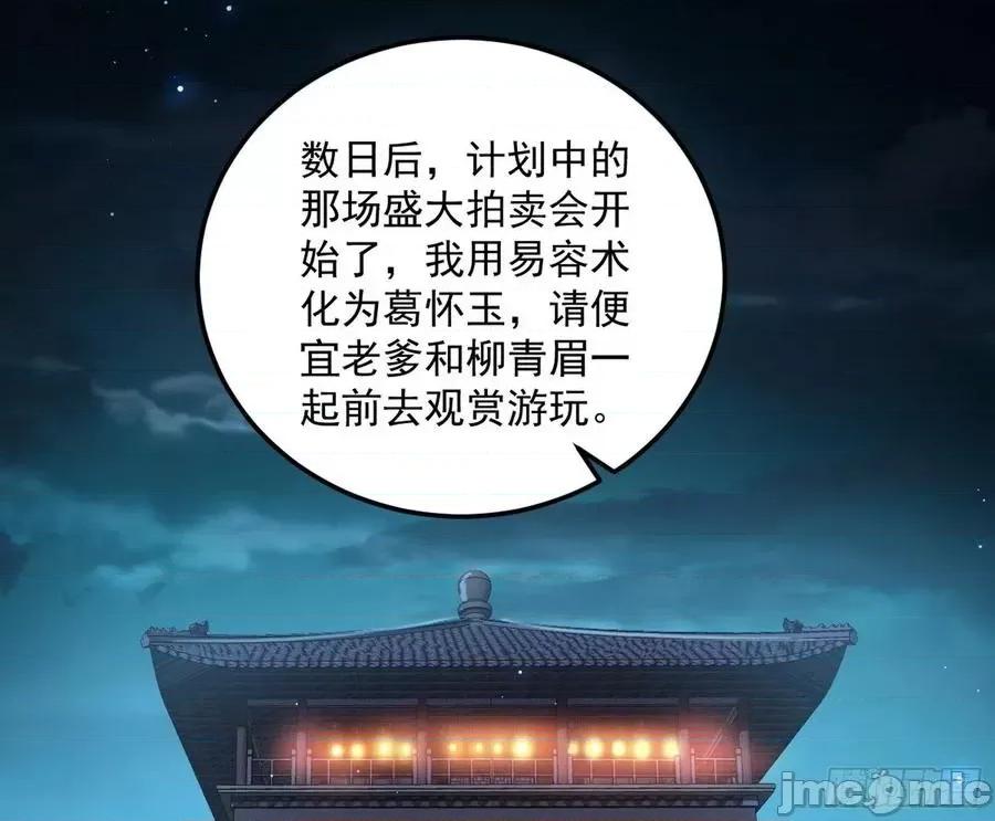 我为邪帝 我为邪帝103.zip 第59页