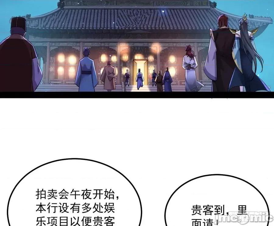 我为邪帝 我为邪帝103.zip 第60页