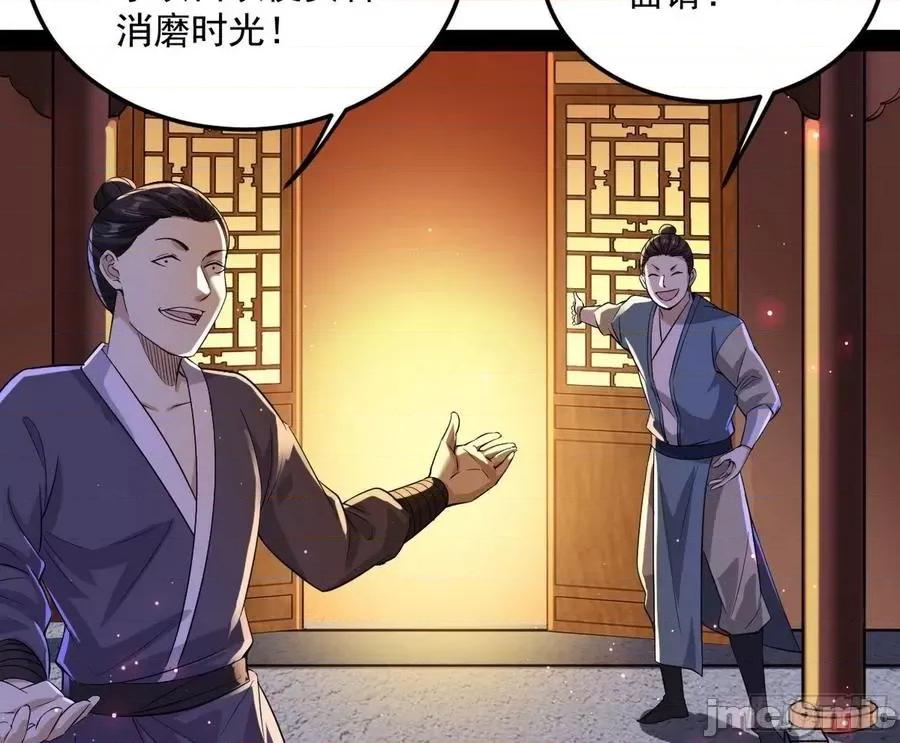 我为邪帝 我为邪帝103.zip 第61页