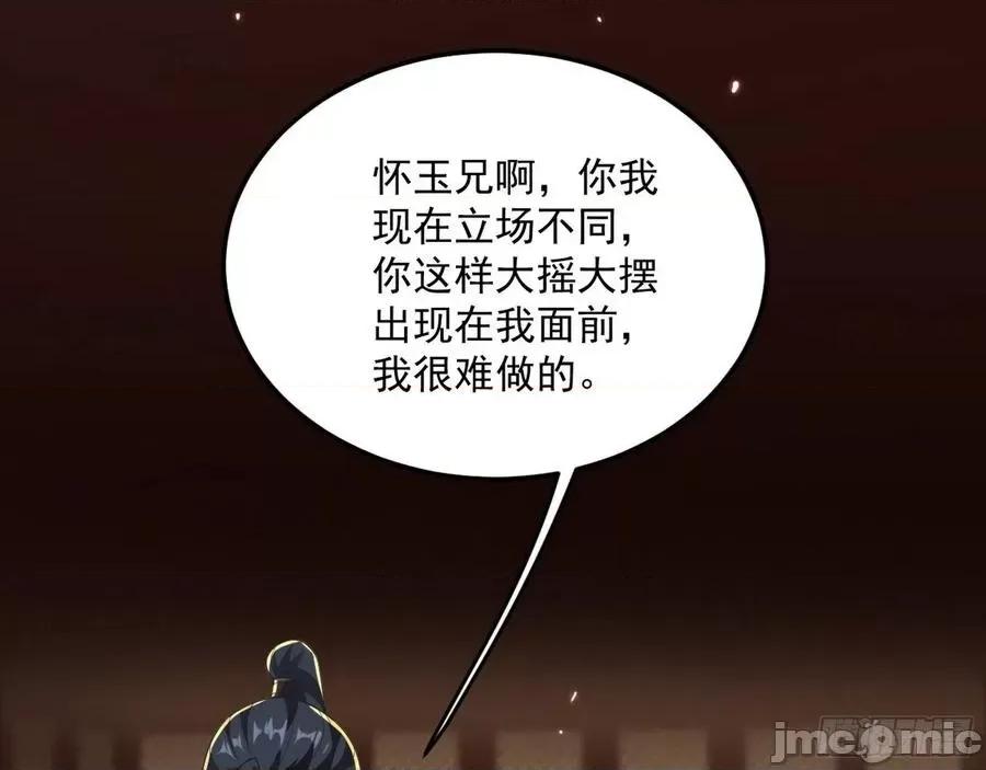 我为邪帝 我为邪帝103.zip 第70页