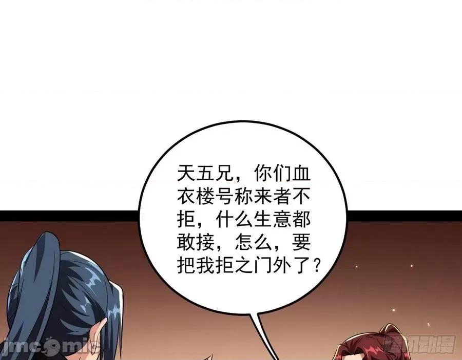 我为邪帝 我为邪帝103.zip 第72页