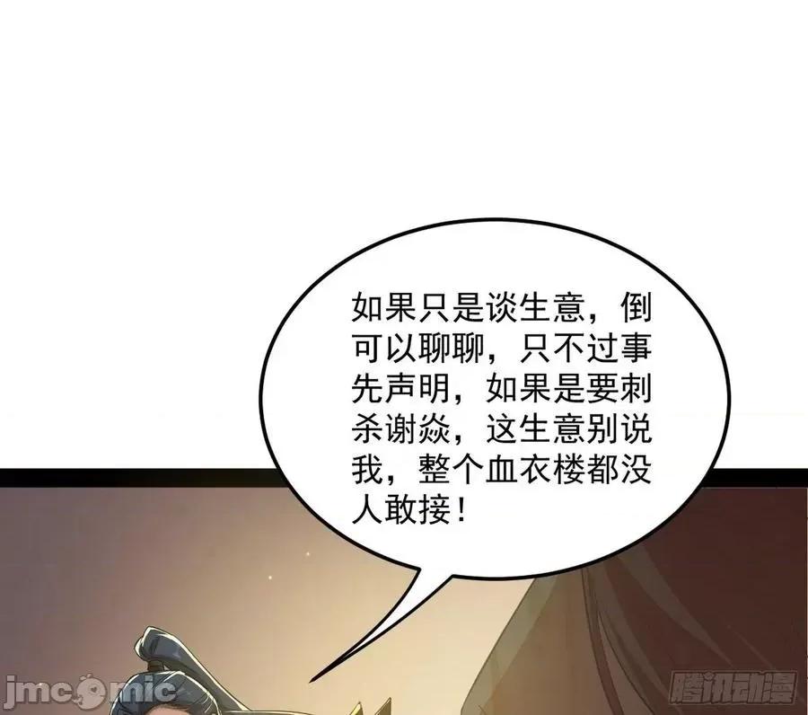 我为邪帝 我为邪帝103.zip 第74页