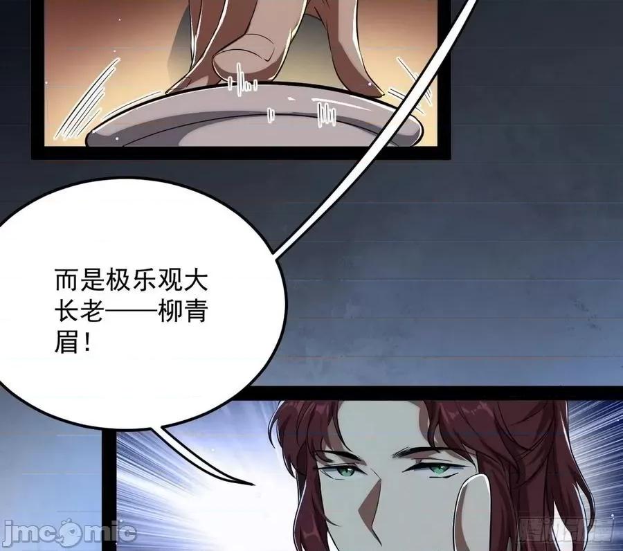 我为邪帝 我为邪帝103.zip 第76页
