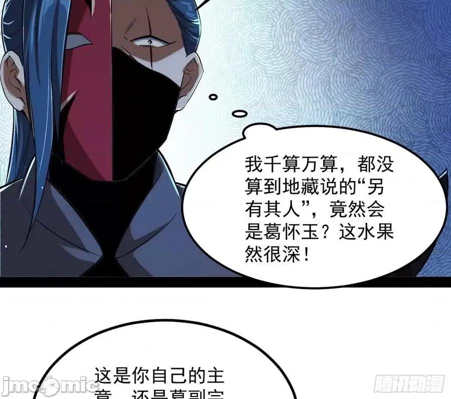 我为邪帝 我为邪帝103.zip 第79页