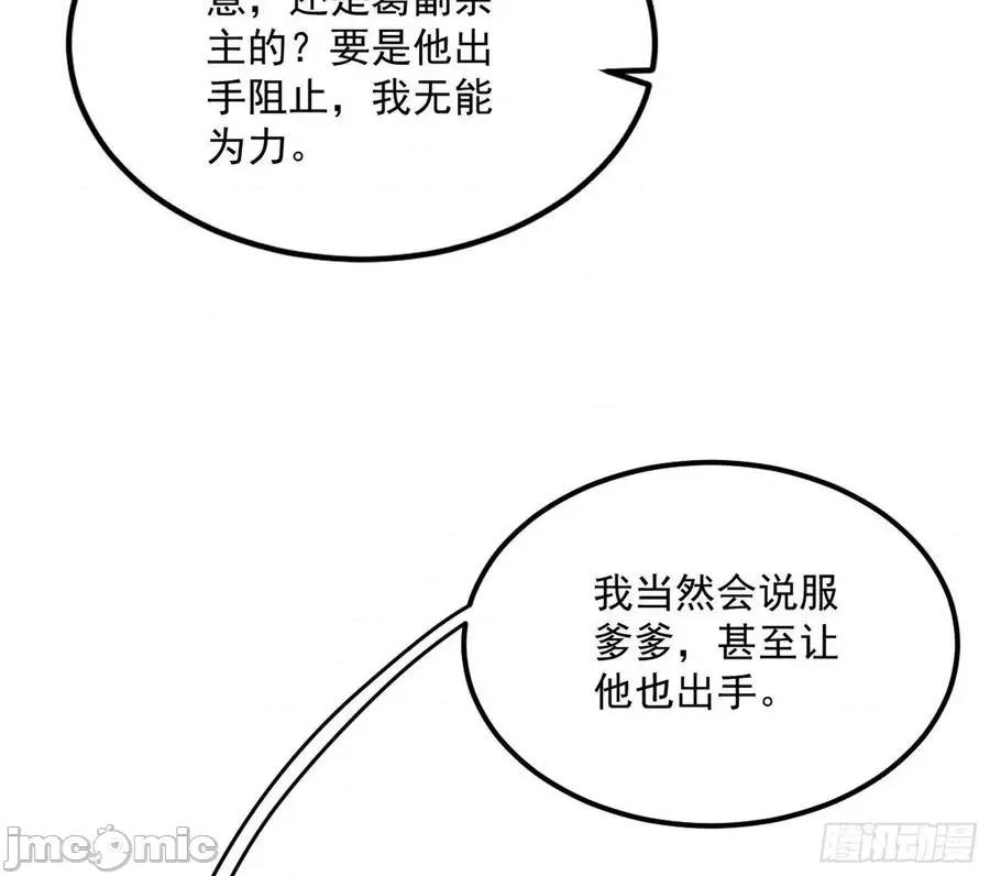 我为邪帝 我为邪帝103.zip 第80页
