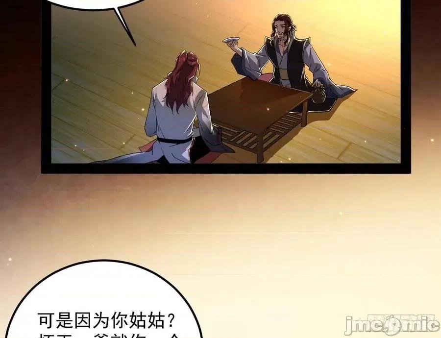 我为邪帝 我为邪帝103.zip 第88页