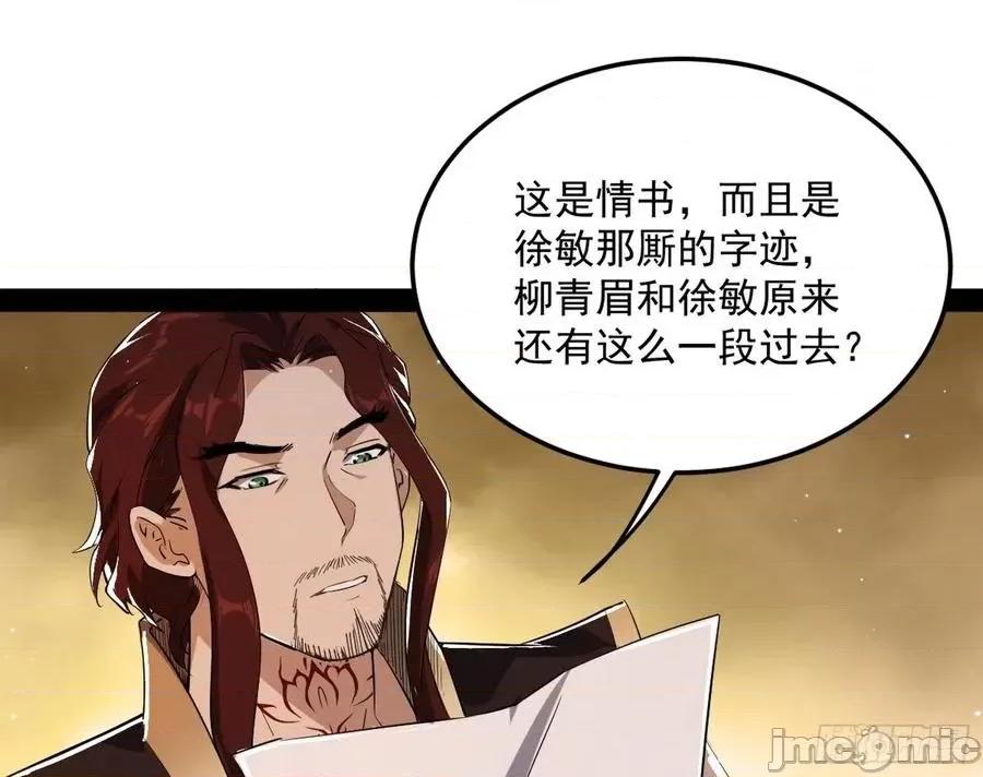 我为邪帝 我为邪帝103.zip 第94页