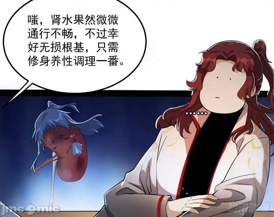我为邪帝 我为邪帝103.zip 第99页