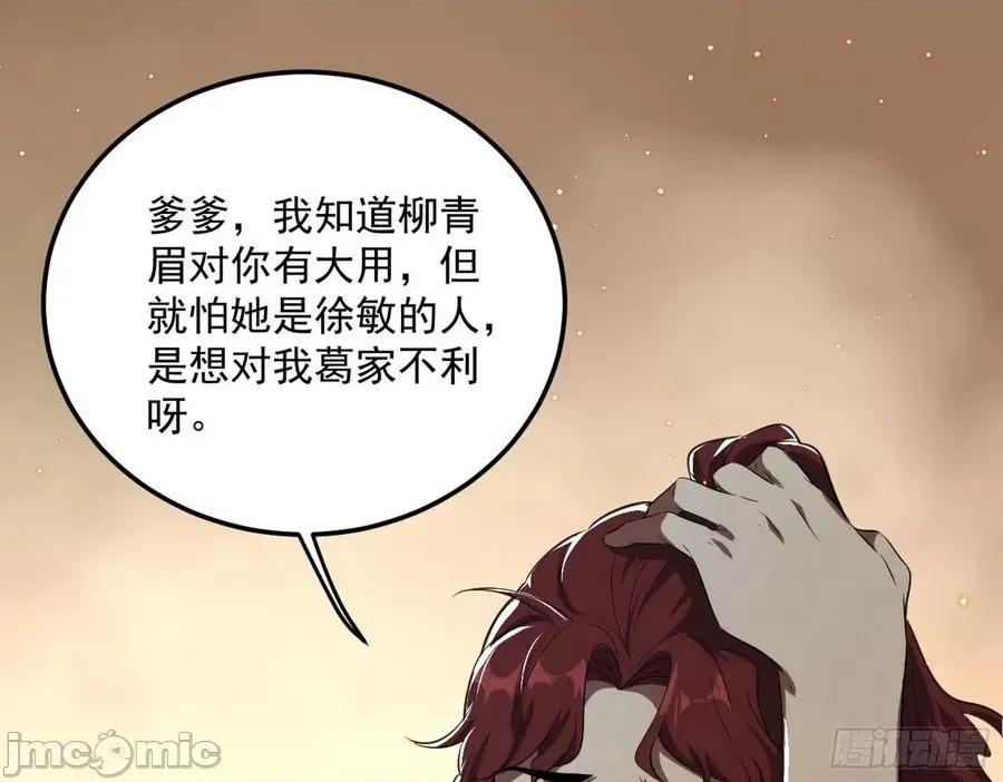 我为邪帝 我为邪帝103.zip 第101页