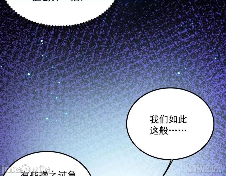 我为邪帝 我为邪帝103.zip 第106页