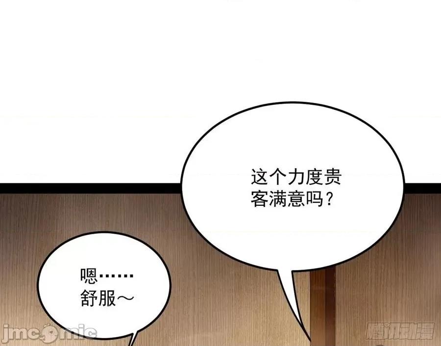 我为邪帝 我为邪帝103.zip 第111页