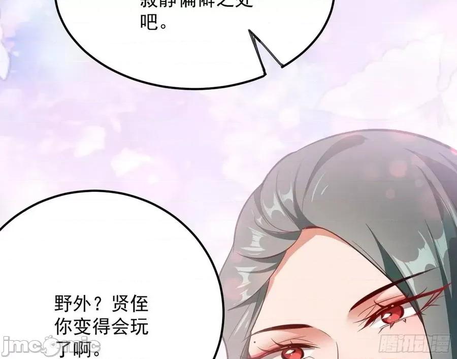 我为邪帝 我为邪帝103.zip 第117页