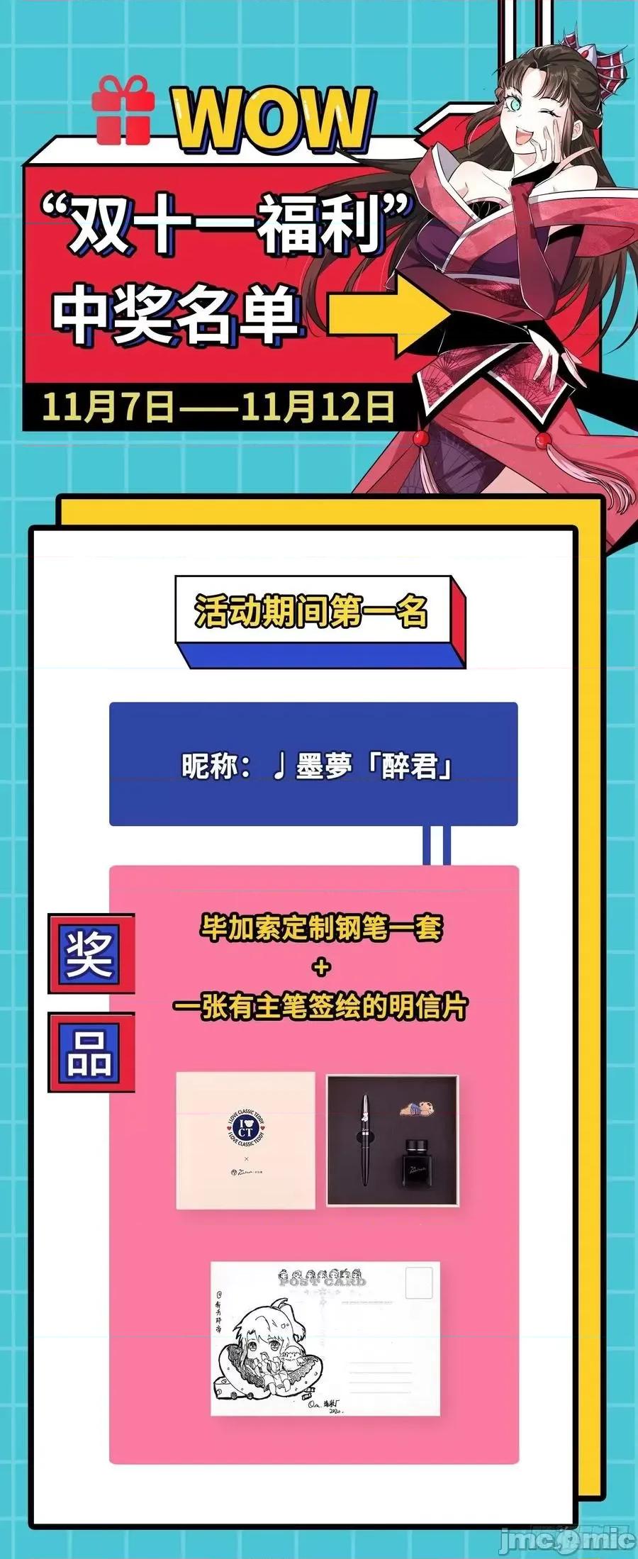 我为邪帝 我为邪帝103.zip 第119页