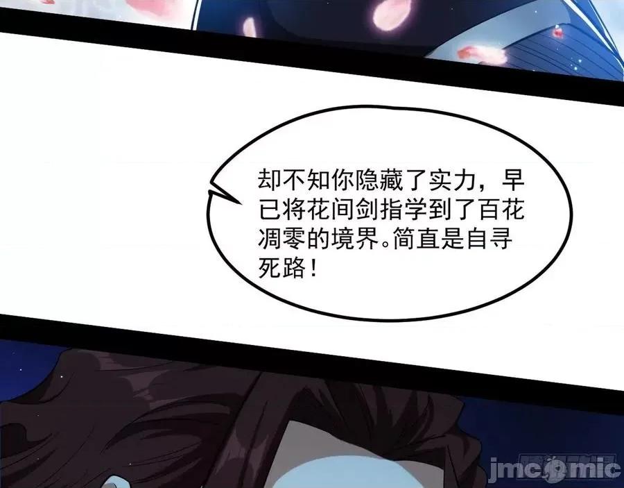 我为邪帝 我为邪帝105.zip 第10页