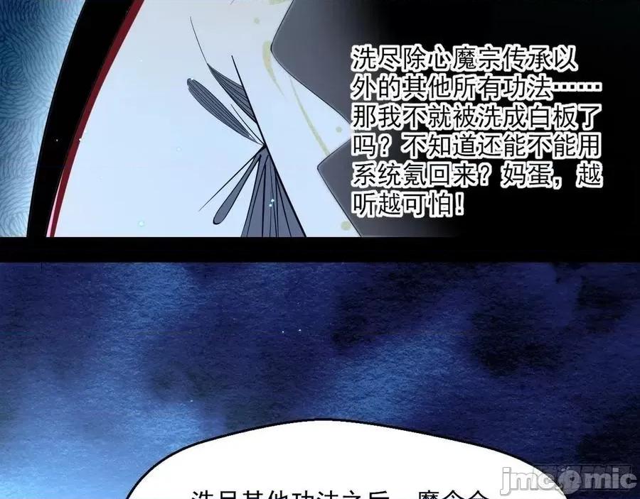我为邪帝 我为邪帝105.zip 第29页
