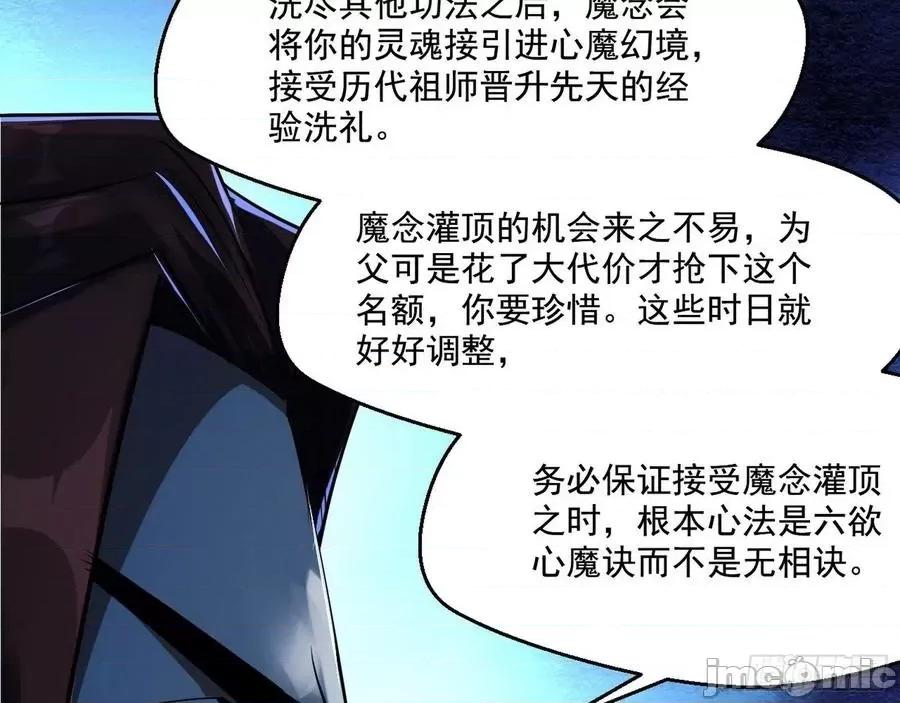 我为邪帝 我为邪帝105.zip 第30页