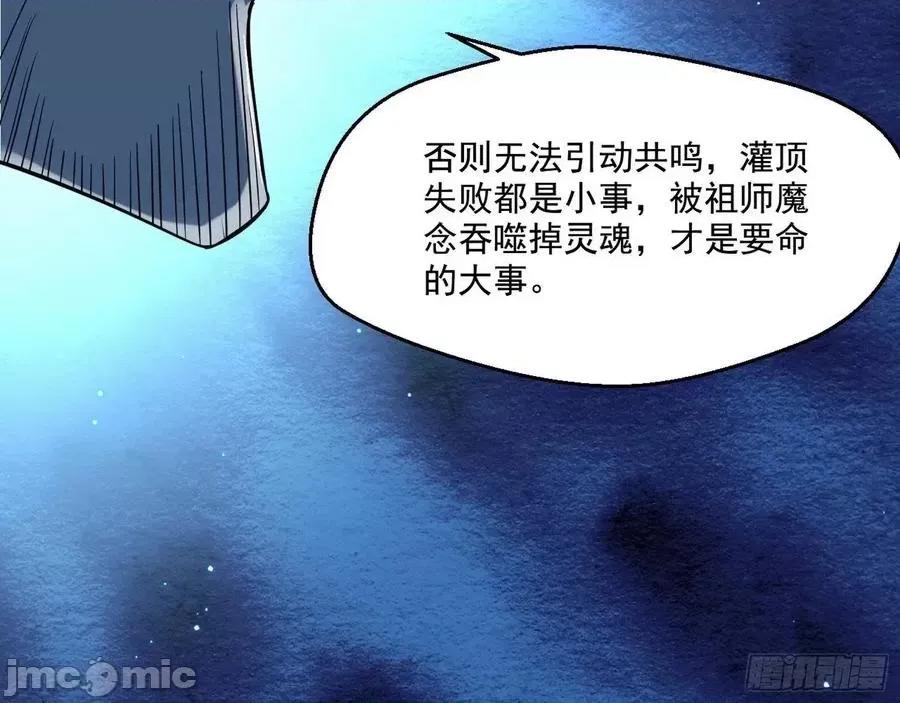 我为邪帝 我为邪帝105.zip 第32页