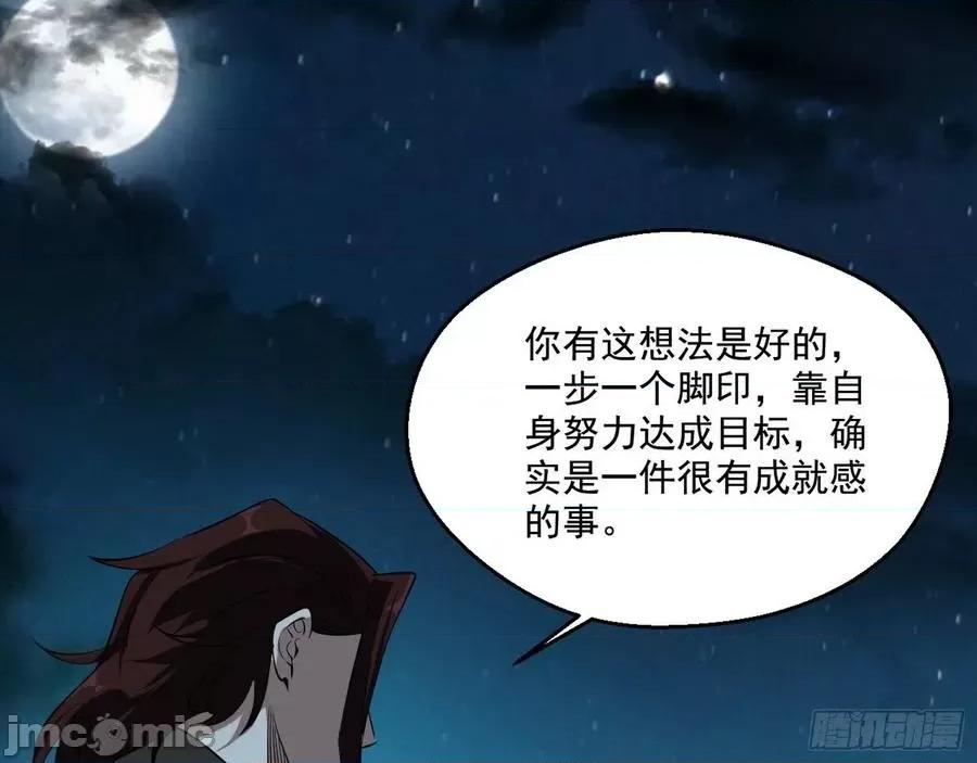 我为邪帝 我为邪帝105.zip 第39页
