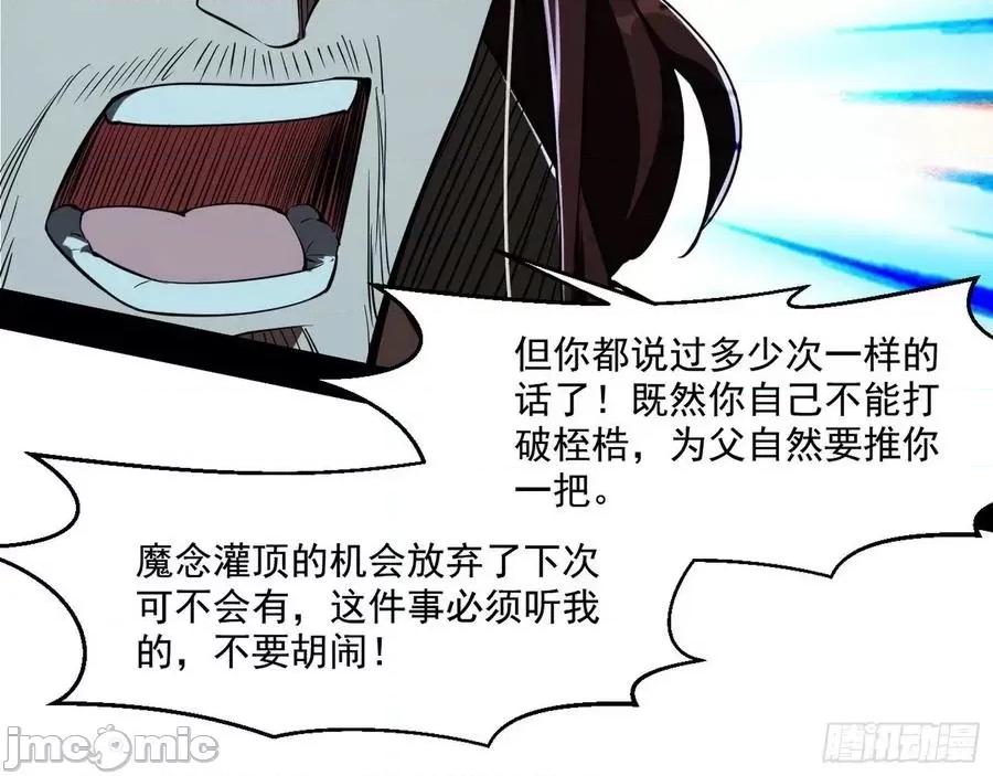 我为邪帝 我为邪帝105.zip 第42页