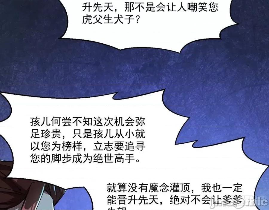 我为邪帝 我为邪帝105.zip 第45页