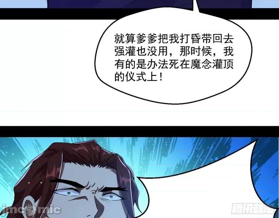 我为邪帝 我为邪帝105.zip 第64页