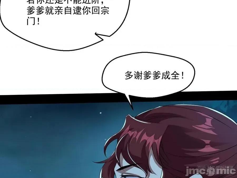 我为邪帝 我为邪帝105.zip 第77页