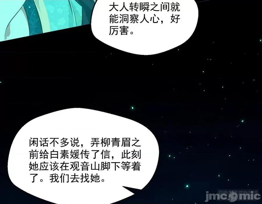 我为邪帝 我为邪帝105.zip 第87页