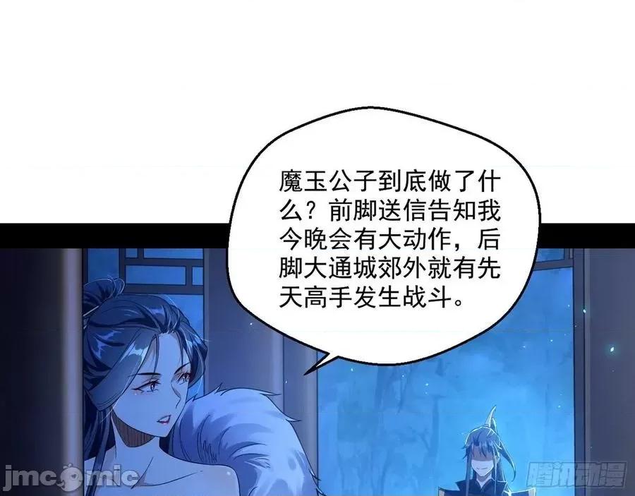 我为邪帝 我为邪帝105.zip 第93页