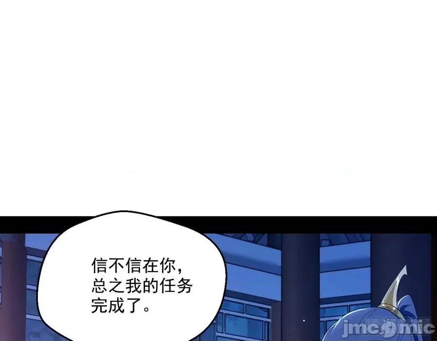 我为邪帝 我为邪帝105.zip 第102页
