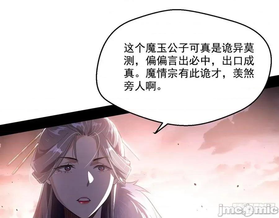 我为邪帝 我为邪帝105.zip 第106页