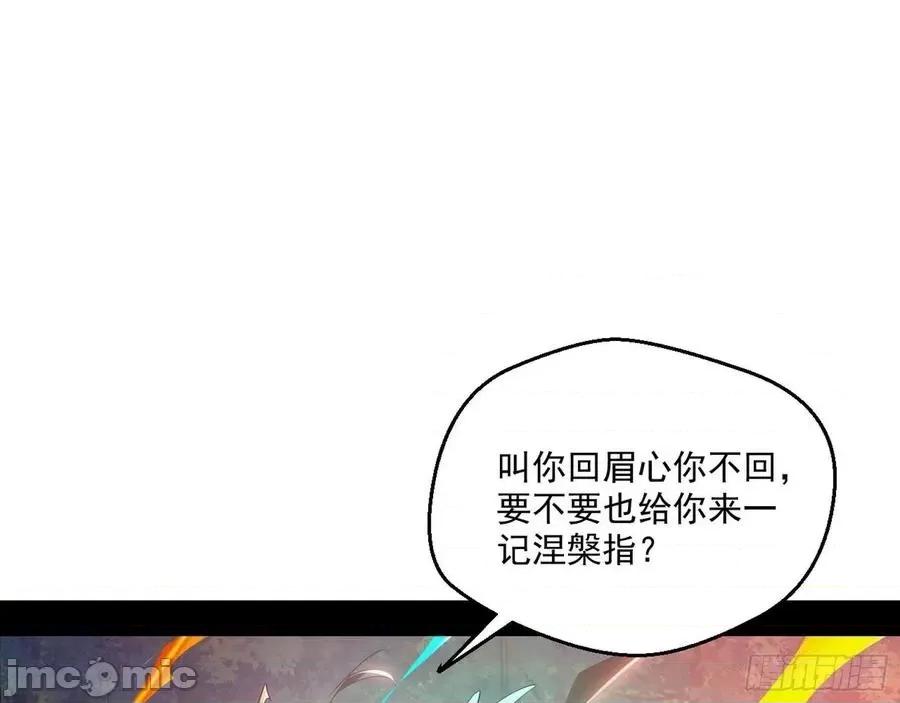 我为邪帝 我为邪帝105.zip 第112页