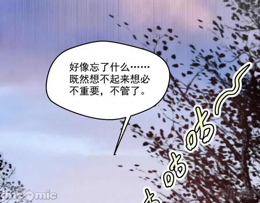 我为邪帝 我为邪帝105.zip 第119页
