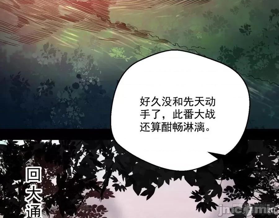 我为邪帝 我为邪帝105.zip 第123页