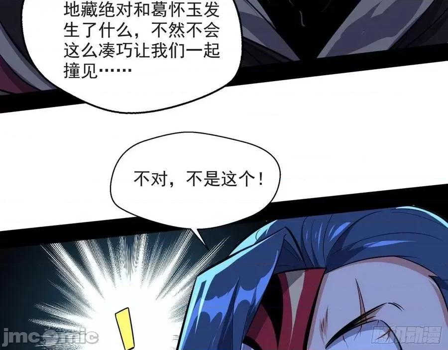 我为邪帝 我为邪帝105.zip 第127页