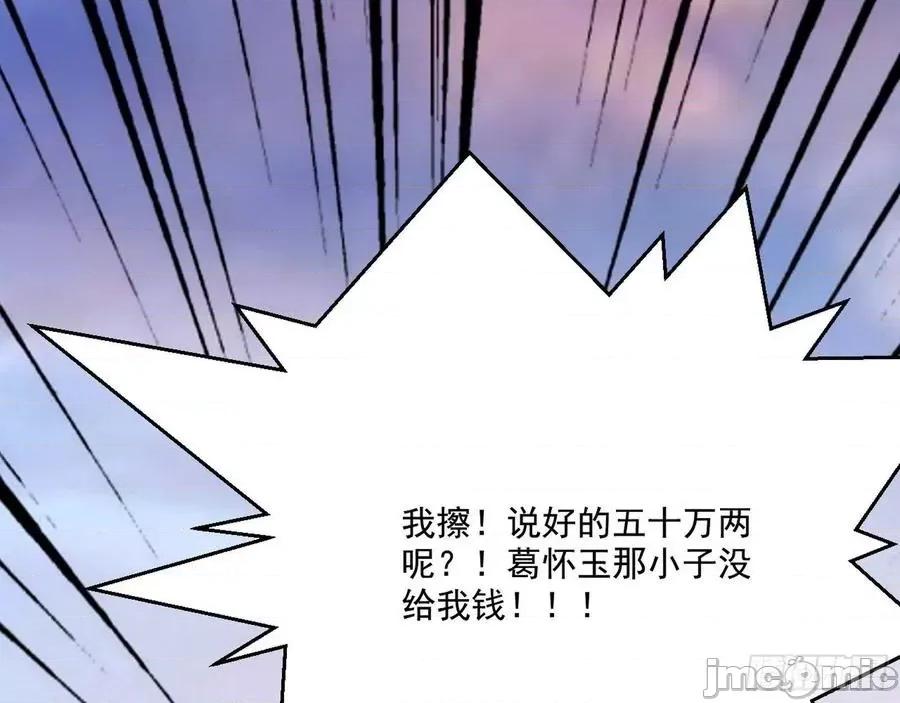 我为邪帝 我为邪帝105.zip 第129页